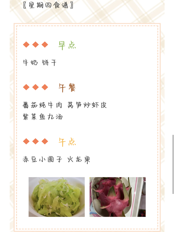 Screenshot_20241125_135531_com_tencent_mm_TmplWeb.png