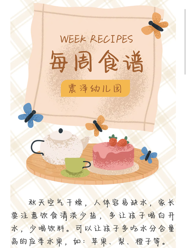 Screenshot_20241125_135452_com_tencent_mm_TmplWeb.png